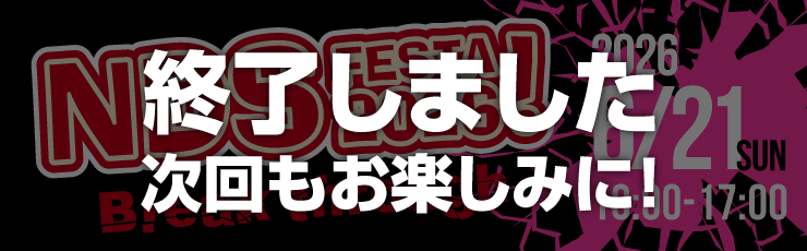 “中条自動車学校”総力祭！！NDS FESTA!
